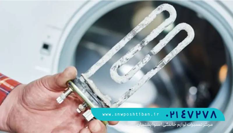 نکات اضافی برای افزایش ایمنی جلوگیری از برق دار شدن بدنه ماشین لباسشویی اسنوا