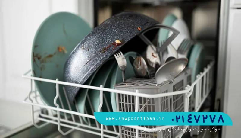 علت کثیفی ظروف در ماشین ظرفشویی اسنوا