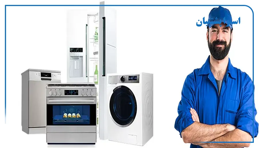 مناطق تحت پوشش خدمات تعمیرات اسنوا در هشتگرد